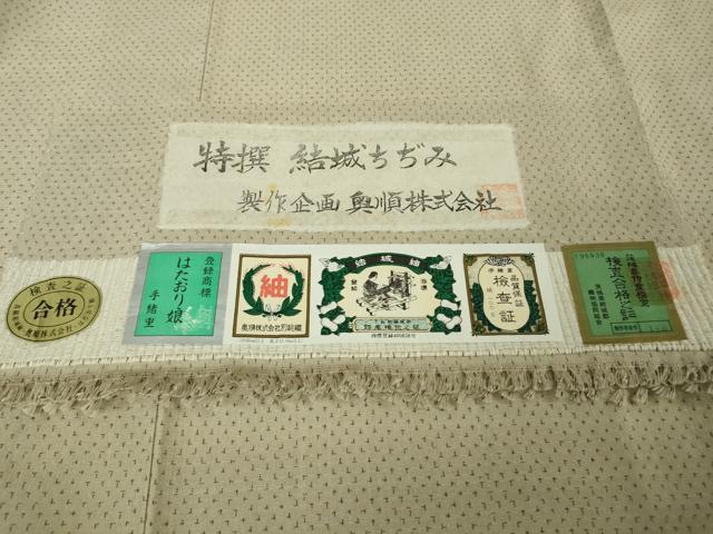 平和屋本店●極上 結城ちぢみ はたおり娘 奥順謹製 手緒里 白橡色地 証紙付き 逸品 未使用 DZAB7678kh6