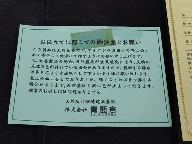 平和屋本店●極上 藍造り国選定無形文化財 藍師・佐藤昭人 矢野藍秀 色無地 無地染 濃藍色 認定証・反端付き 逸品 未使用 DZAB7705kh6