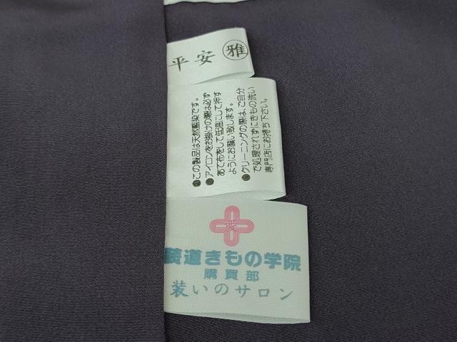 平和屋本店●極上 藍造り国選定無形文化財 藍師・佐藤昭人 矢野藍秀 色無地 無地染 濃藍色 認定証・反端付き 逸品 未使用 DZAB7705kh6