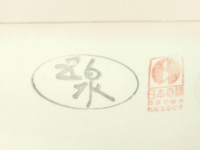 平和屋着物*極上 夏物 銀座越後屋 訪問着 絽 草花文 肌色地 暈し染め 金彩 五泉 たとう紙・反端付き 逸品 DZAB7706kh6