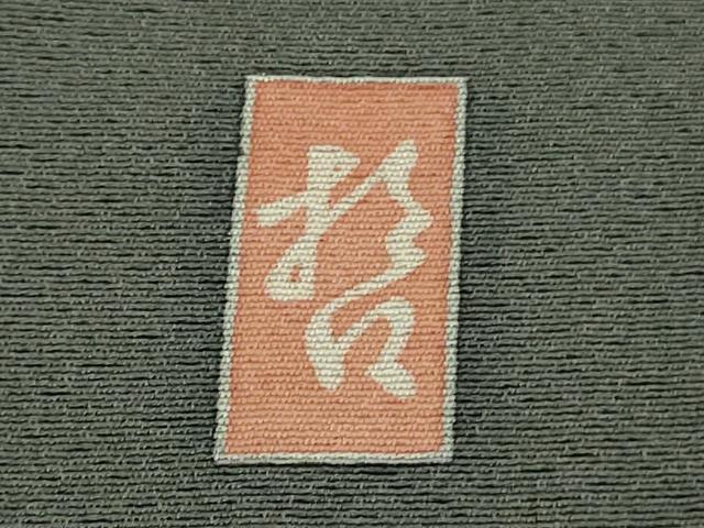 平和屋本店●極上 十日町 加賀草木友禅の第一人者 田村哲彦 訪問着 宝尽くし 草花文 墨色地 暈し染め 逸品 DZAB7745kh6