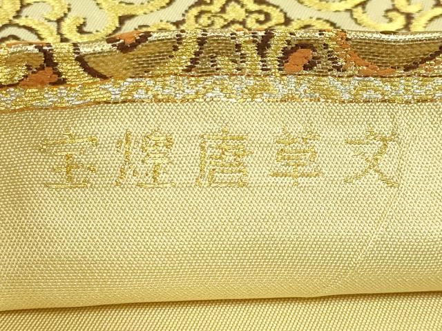 平和屋本店●極上 龍村美術織物 たつむら 六通柄 本袋帯 宝煌唐草文 金糸 逸品 DZAB7753kh6