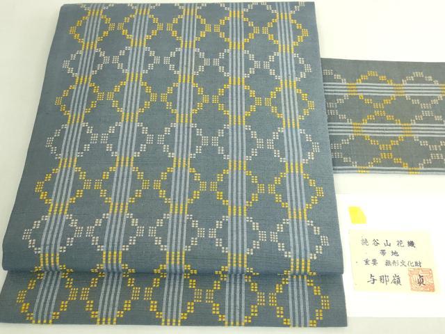 平和屋本店●希少 人間国宝 与那嶺貞 本場琉球 読谷山花織 紬地 九寸名古屋帯 藍鼠色地 証紙付き 逸品 DZAB7764kh6