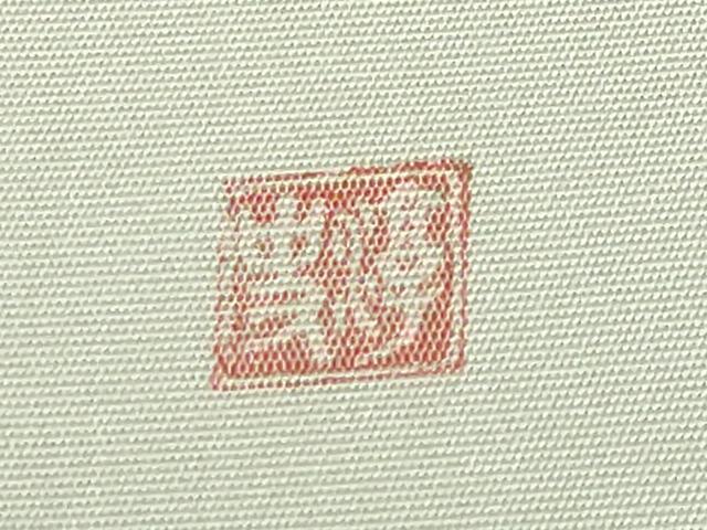 平和屋着物●極上 染色作家 小倉淳史 塩瀬 九寸開き名古屋帯 絞り染 杜若 逸品 DZAB7766kh6