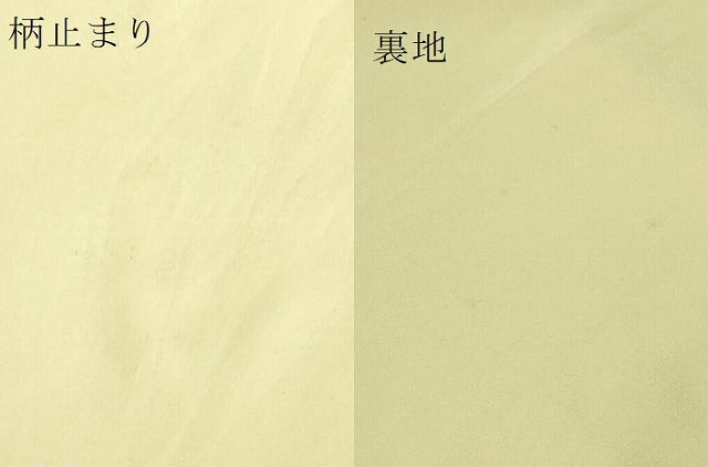 平和屋本店●極上 西陣 川島織物 六通柄 本袋帯 唐織 狩猟花文 金糸 逸品 DZAB7838kh6