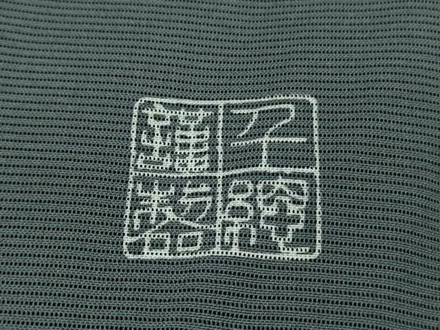 平和屋本店*希少 夏物 創業460年・千總 訪問着 絽 刺繍 羊歯 鉄御納戸色地 金彩 伊勢丹扱い 逸品 DZAB7857kh6