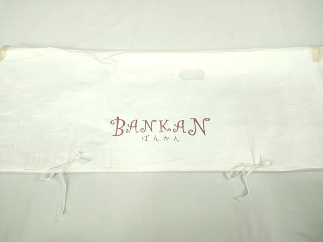 平和屋本店▽極上 国選定 阿波藍 天然灰汁建 BANKANわものや お召 単衣 花唐草 濃藍色 反端・たとう紙付き 逸品 DZAB7890kh6