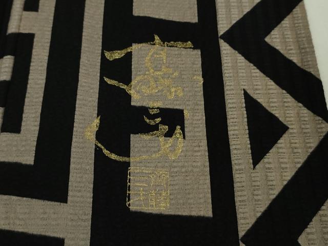 平和屋本店▽希少 染色作家 斉藤三才×キモノデザイナー 斉藤上太郎 小紋 単衣 幾何学文様 反端付き 逸品 DZAB7895kh6