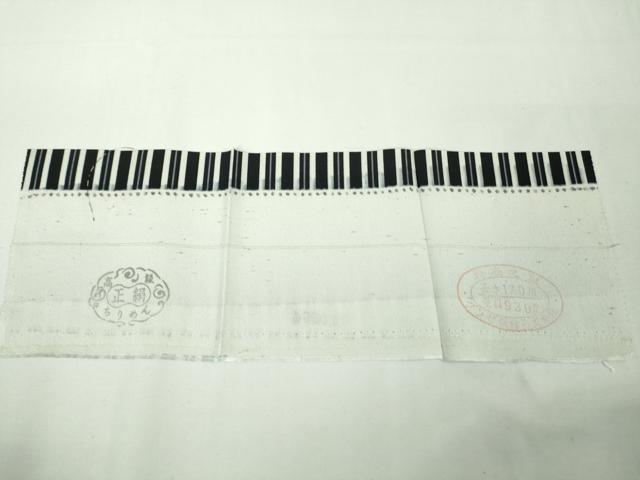 平和屋本店●極上 小紋 縞 反端付き 逸品 未使用 DZAB7896kh6