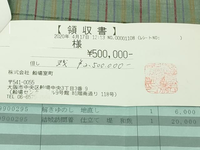 平和屋本店●超希少 伝統工芸士 山内咲子 本場結城紬 重要無形文化財 地機 訪問着 奥順謹製 上代300万 証紙付き 逸品 未使用 DZAB7911kh6