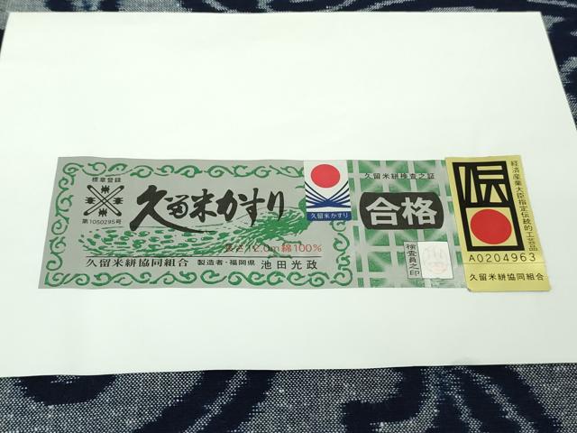平和屋本店▽希少 久留米絣 単衣 綿 木綿の花 池田光政作 池田絣工房謹製 証紙・反端付き 逸品 DZAB7936kh6