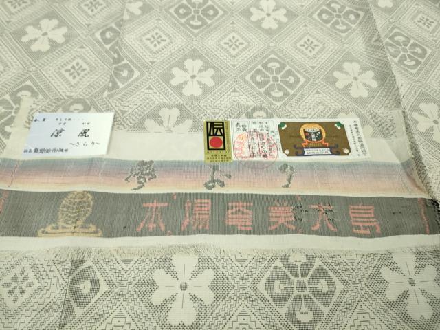 平和屋本店▽希少 現代龍郷 龍郷絣 本場大島紬 白大島 単衣 涼風 夢おりの郷謹製 証紙付き 逸品 DZAB7937kh6