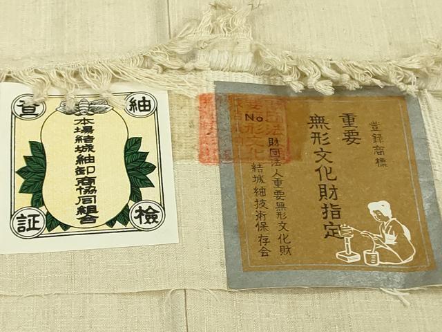 平和屋本店●極上 本場結城紬 重要無形文化財 100亀甲 飛び亀甲柄 奥順謹製 舞蝶文 薄い蒸栗色地 証紙付き 逸品 未使用 DZAB7945kh6