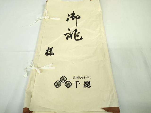 平和屋本店●極上 創業460年・千總 訪問着 霞文 暈し染め 金彩 ロング丈 たとう紙・タグ付き 逸品 未使用 DZAB7975kh6