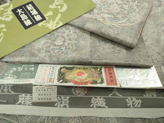 平和屋本店●極上 都喜ヱ門 本場大島紬 白大島・長襦袢(無双仕立て)セット 7マルキ 藤白泥 藤絹織物謹製 証紙付き 逸品 DZAB7986kh6