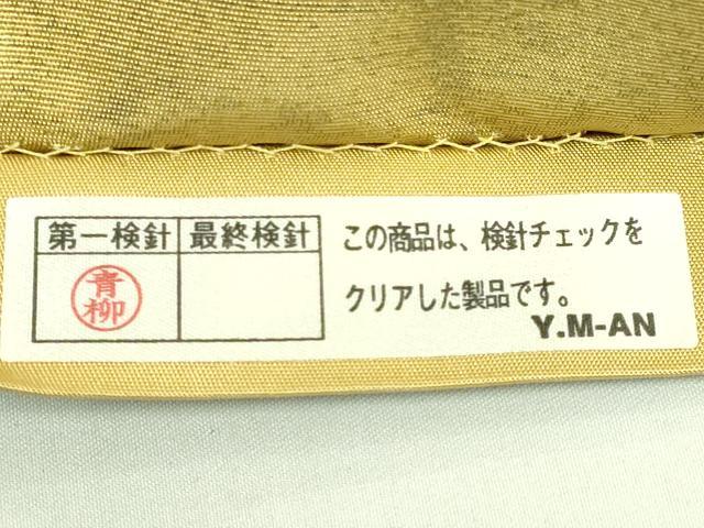 平和屋本店●最高級 中国三大刺繍 総相良刺繍 総刺繍 袋帯 200万粒 総詰め 切り嵌め正倉院花文 金糸 逸品 DZAB8041kh6