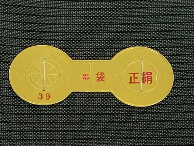 平和屋着物*極上 夏物 西陣 川島織物 六通柄 本袋帯 光華 金銀糸 証紙・反端付き 逸品 未使用 DZAB8051kh6