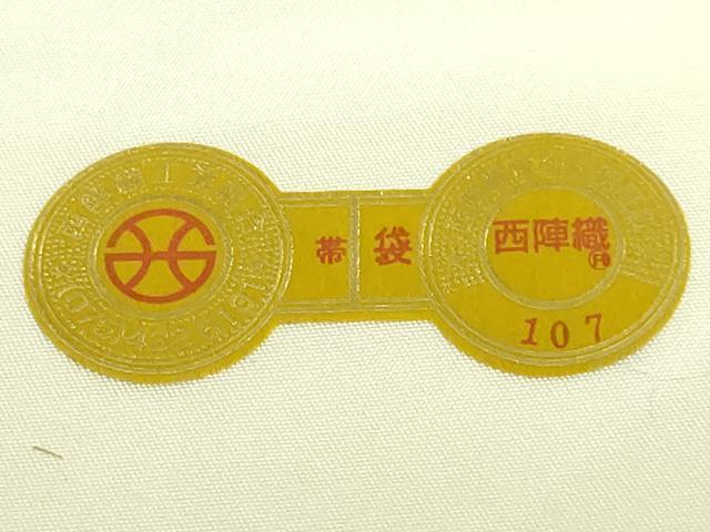 平和屋着物●極上 唐織・西陣の老舗・名門・藤原織物 六通柄袋帯 切嵌正倉院花唐草 金銀糸 上代30万 証紙・反端付 逸品 未使用 DZAB8055kh6