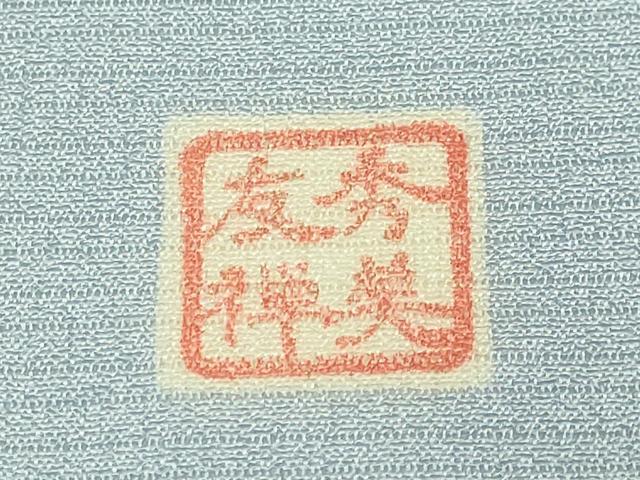 平和屋本店*極上 夏物 名門染元 秀美 十日町友禅 絽縮緬 九寸名古屋帯 金魚 月白色地 逸品 DZAB8086kh6