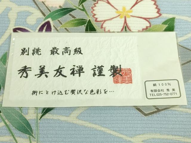 平和屋本店*極上 夏物 名門染元 秀美 十日町友禅 絽縮緬 九寸名古屋帯 花舟 月白色地 証紙付き 逸品 DZAB8087kh6