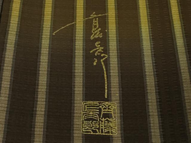 平和屋本店●極上 キモノデザイナー 斉藤上太郎 小紋 間道 暈し染め 逸品 DZAB8102kh6