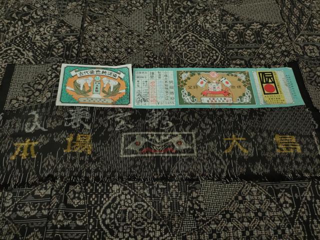 平和屋本店●極上 本場大島紬 古代染色純泥染 割り込み絣 入来玄彩 切嵌名物裂 カネトク謹製 証紙付き 逸品 DZAB8134kh6