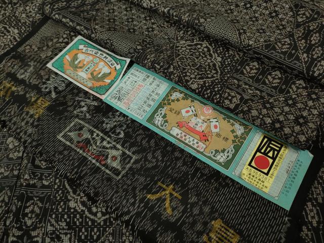 平和屋本店●極上 本場大島紬 古代染色純泥染 割り込み絣 入来玄彩 切嵌名物裂 カネトク謹製 証紙付き 逸品 DZAB8134kh6