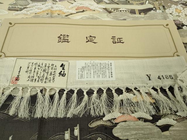 平和屋本店●極上 染織の名門 しょうざん 生紬 訪問着 風景花舟文 暈し染め 証紙付き 逸品 未使用 DZAB8147kh6