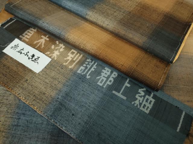 平和屋本店○極上 郡上紬 草木染 宗広ふきゑ作 格子 逸品 未使用