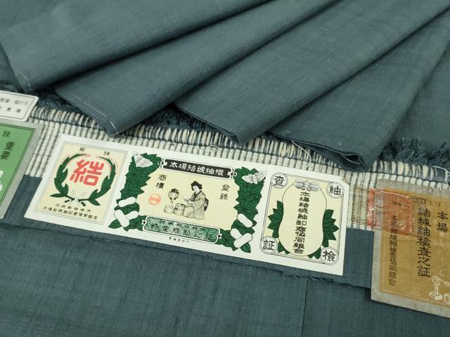 平和屋本店○極上 本場結城紬 重要無形文化財 奥順謹製 色無地