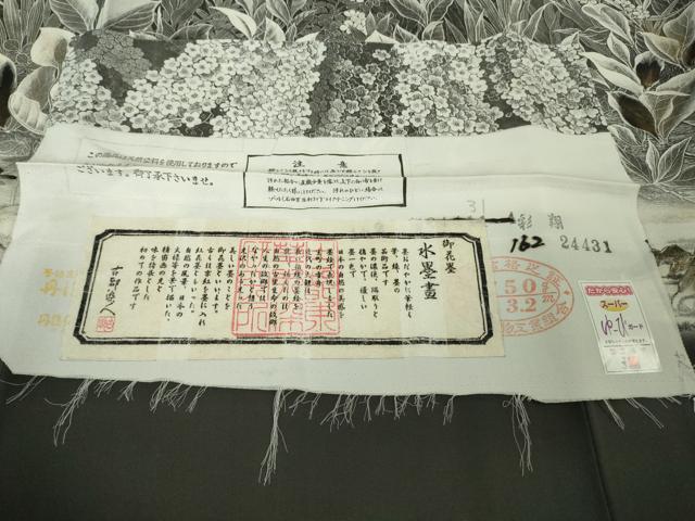 平和屋本店●極上 琉染の創設者 山岡古都 水墨書 訪問着 雪柳 暈し染め 金彩 反端付き 逸品 DZAB8178kh6