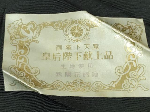 平和屋本店●極上 相良刺繍 お引きずり・引き振袖 結婚式 舞妓 芸妓 芸者 衣装 駒刺繍 花丸文 黒地 金糸 仮絵羽 逸品 未使用 DZAB8184kh6