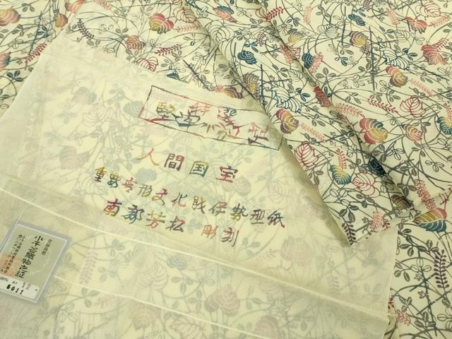 平和屋本店*希少 夏物 人間国宝 南部芳松 堅牢紅型 小紋 小千谷織物 花唐草文 証紙付き 逸品 DZAB8218kh6