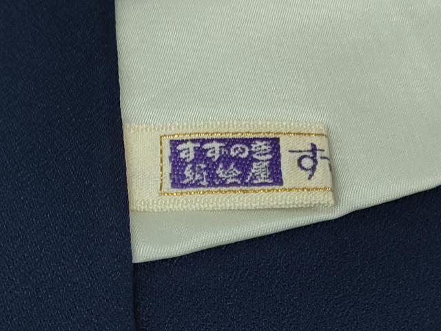 平和屋本店●極上 訪問着 本藍 型染 花鳥文 鬼しぼ縮緬 逸品 DZAB8227kh6