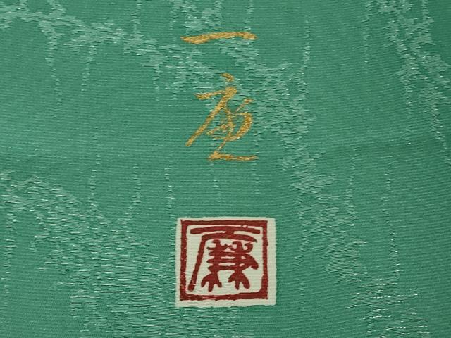 平和屋本店●極上 吉乃一廉 幻の辻が花 訪問着・長襦袢(無双仕立て)セット 暈し染め 銀通し地 逸品 未使用 DZAB8238kh6