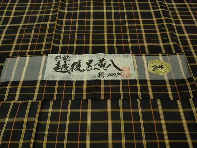 平和屋本店●極上 伝統工芸士 白川貞夫 越後黒八丈 紬 格子 証紙付き 逸品 未使用 DZAB8247kh6
