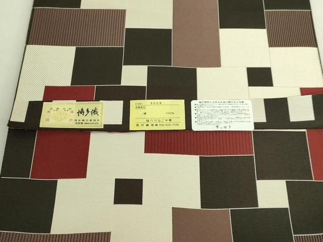 平和屋着物●極上 本場筑前博多織 八寸名古屋帯 幾何学文様 西村織物 博多金ラベル BANKANわものや 証紙付き 逸品 DZAB8258kh6