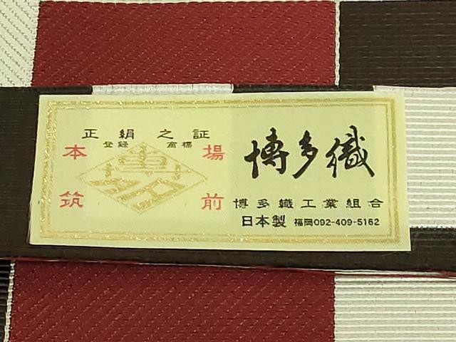 平和屋着物●極上 本場筑前博多織 八寸名古屋帯 幾何学文様 西村織物 博多金ラベル BANKANわものや 証紙付き 逸品 DZAB8258kh6