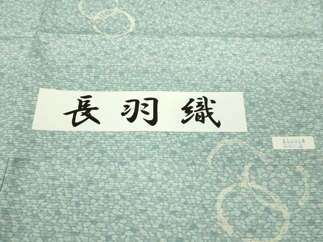 平和屋着物∞極上 長羽織 スリーシーズン 春夏秋 塵除け 絽 輪繋ぎ 羽織紐・反端付き 逸品 未使用 DZAB8288kh6