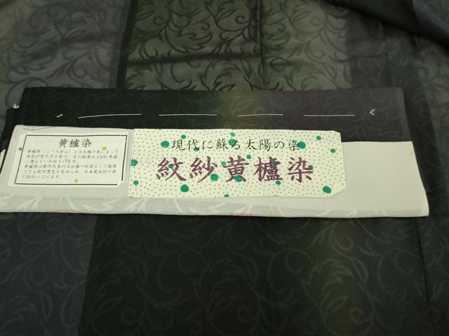 平和屋着物∞極上 道中着 スリーシーズン 春夏秋 塵除け ロング丈 黄櫨染 唐草紋紗 暈し染め 反端付き 逸品 未使用 DZAB8293kh6