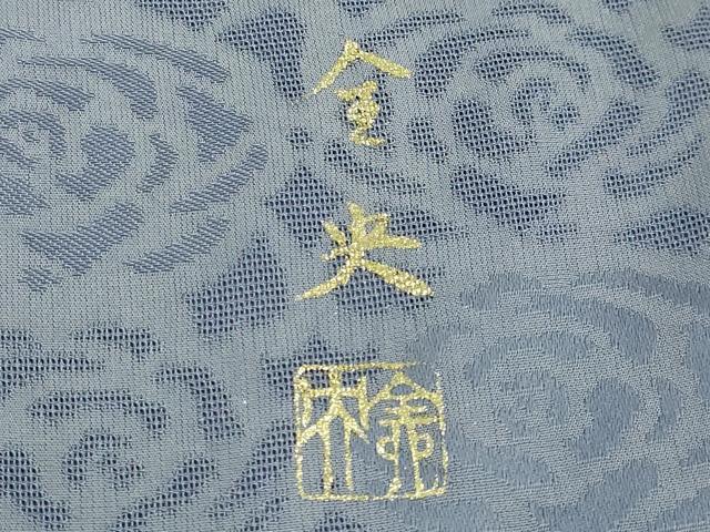平和屋本店∞極上 京金彩 伝統工芸士 和田全央 道中着 スリーシーズン 塵除け ロング丈 薔薇紋紗 暈し染め 金銀彩 反端付 逸品 DZAB8296kh6