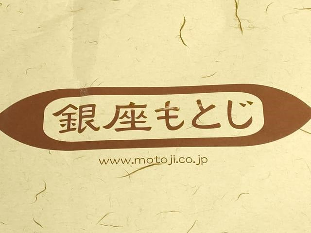 平和屋本店●極上 銀座もとじ 男性 西陣紋袴 馬乗り袴 紗綾形 墨色地 たとう紙付き 逸品 DZAB8304kh6