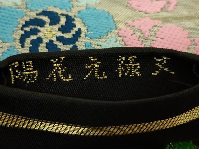 平和屋本店●極上 龍村美術織物 たつむら 六通柄 本袋帯 陽花元禄文 黒地 金銀糸 共箱付き 逸品 DZAB8307kh6