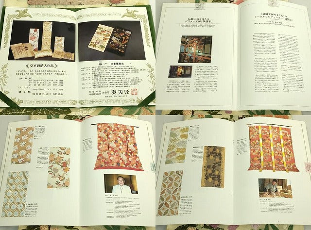 平和屋本店●極上 皇室・伊勢神宮御用 御御帯 山口美術織物 山口弘躬 太鼓柄袋帯 唐織 四季果実文 冊子・共箱付 逸品 DZAB8308kh6