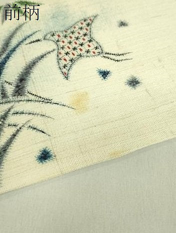 平和屋本店●極上 工芸帯 九寸名古屋帯 スリーシーズン帯 手描き 千鳥 草木 逸品 DZAB8339kh6