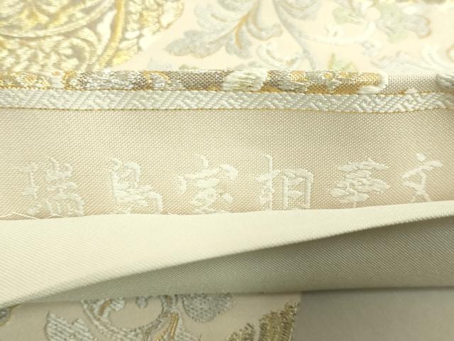 平和屋本店●極上 織文意匠鈴木 六通柄袋帯 唐織 瑞鳥宝相華文 新綴錦 金銀糸 逸品 DZAB8349kh6