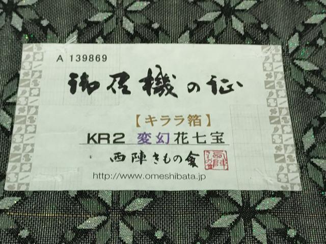 平和屋本店∞極上 西陣きもの會 長羽織 スリーシーズン 春夏秋 塵除け 紗 変幻花七宝 キララ箔 反端付き 逸品 未使用 DZAB8356kh6