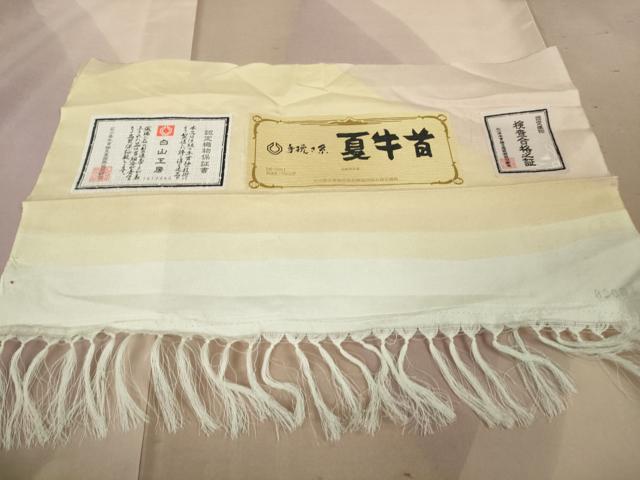 平和屋本店*極上 夏物 石川県指定無形文化財 夏牛首紬 白山工房 手織り 証紙付き 逸品 DZAB8364kh6