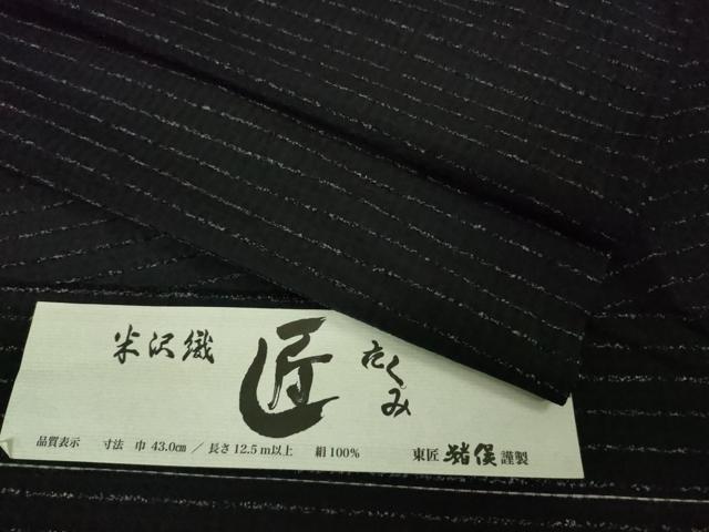 平和屋本店*極上 夏物 米沢織 紬 東匠猪俣謹製 横縞 黒地 ロング丈 証紙付き 逸品 DZAB8365kh6
