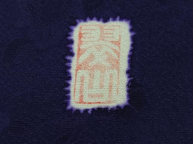 平和屋着物●極上 越後十日町の一流染匠 桐屋・翠山工房 訪問着 天の川伝説 鉄紺色地 暈し染め 銀彩 やまと誂製 ロング丈 逸品 DZAB8381kh6